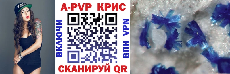 Альфа ПВП кристаллы Обнинск