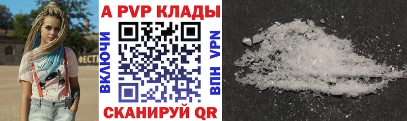 купить закладку  Обнинск  A PVP Соль 