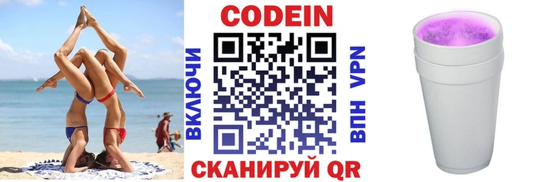 Кодеиновый сироп Lean напиток Lean (лин)  Обнинск 