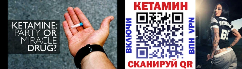 Кетамин VHQ хочу наркоту Обнинск