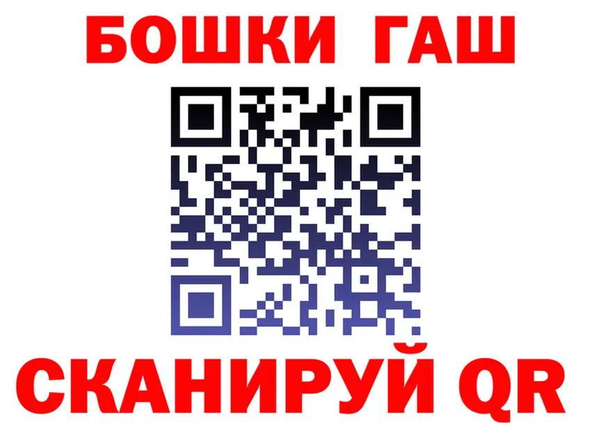 ГАШ хэш зеркало сайты даркнета МЕГА Обнинск